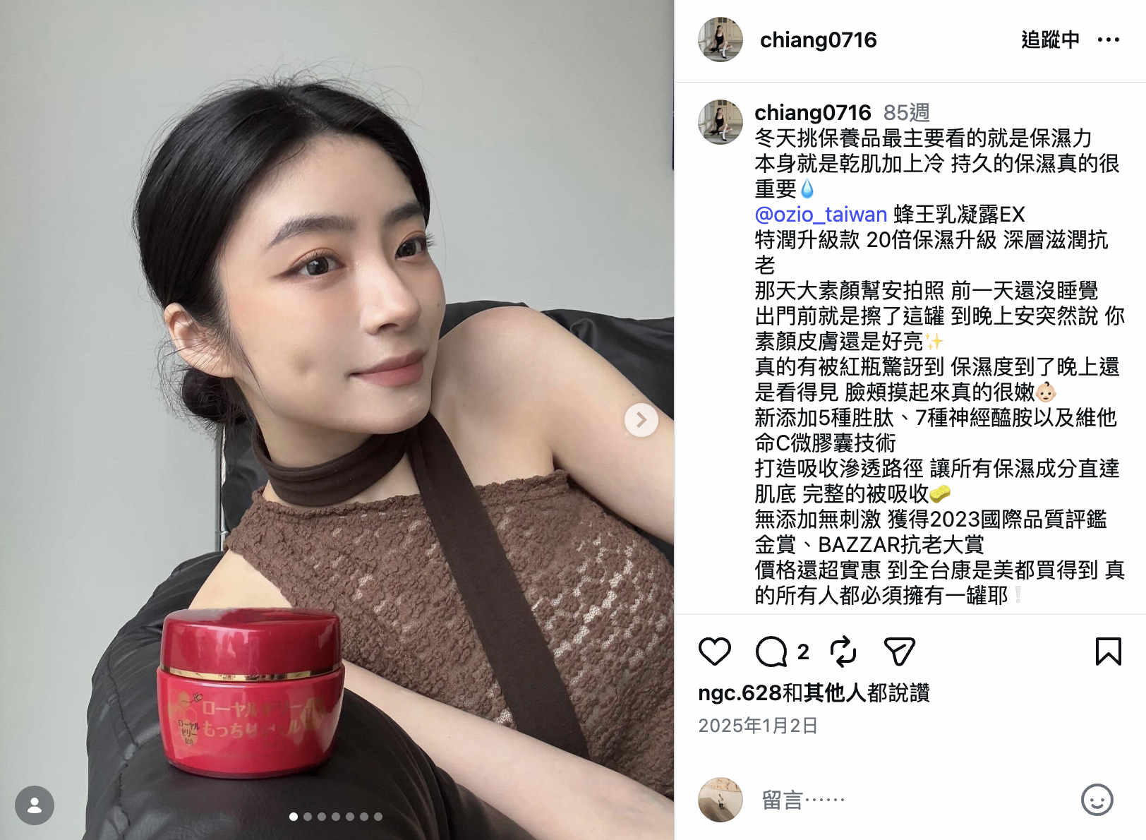 OZIO - KOL Collaboration - Instagram Post04